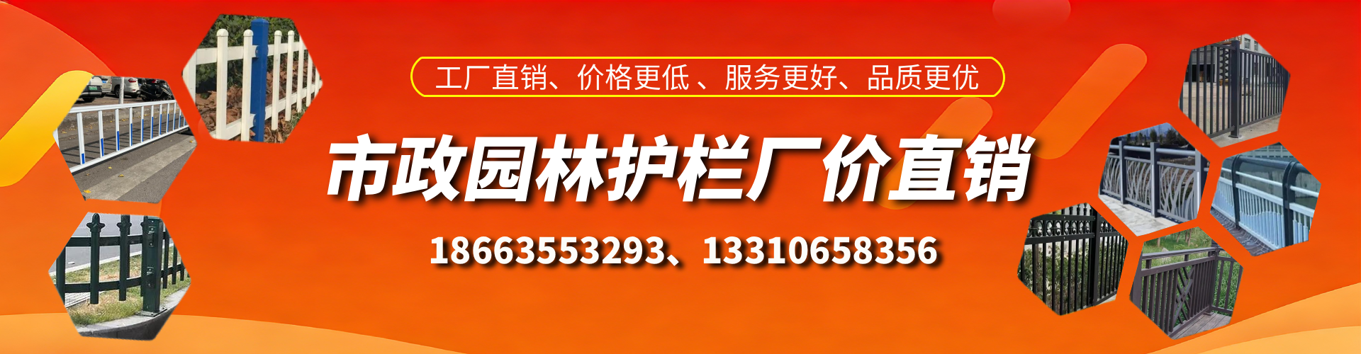 涿州市政护栏厂家